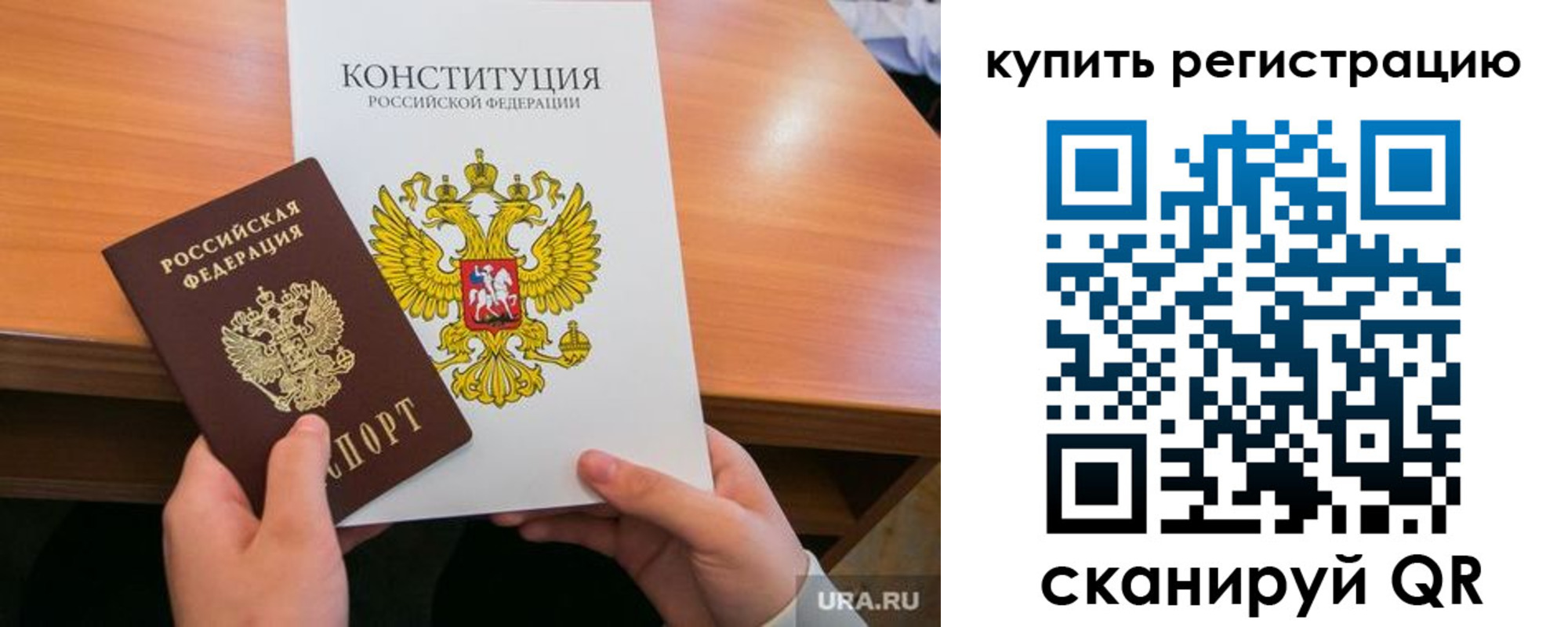 прописка для школы в Красногорске