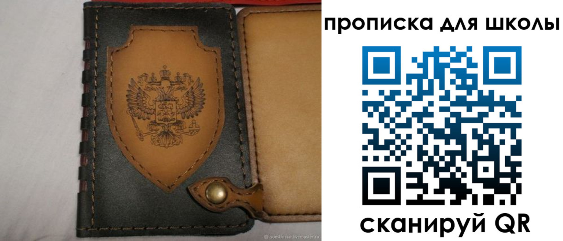 пропишу в квартире в Красногорске
