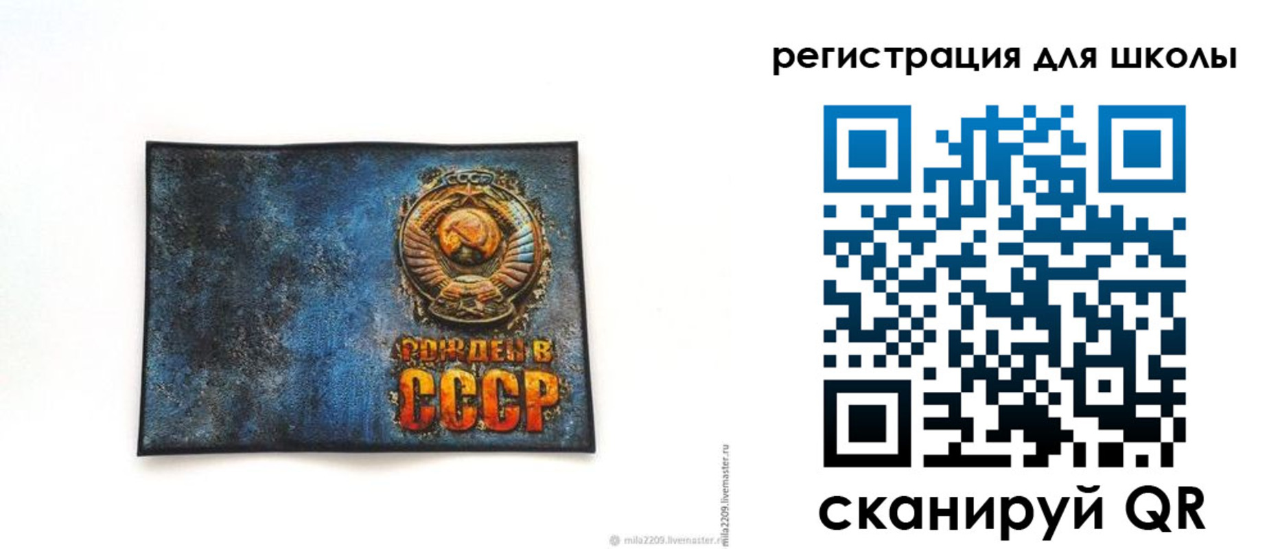 регистрация в Красногорске