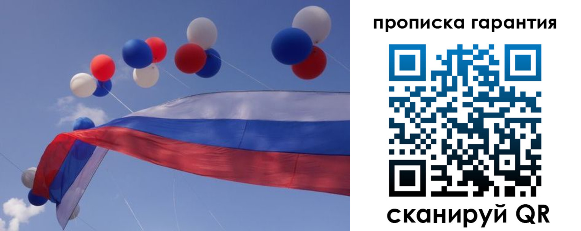 прописка штамп в Красногорске