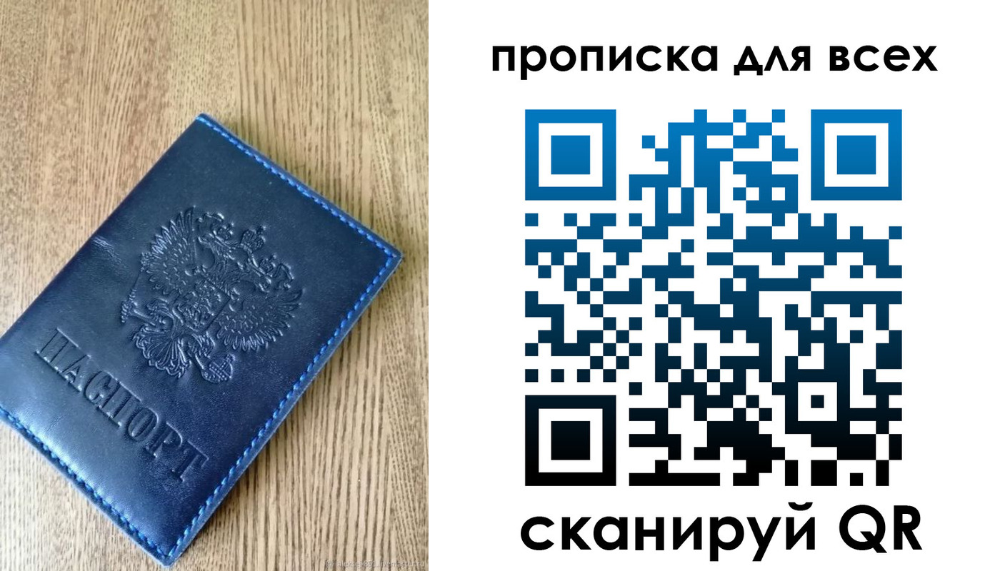 прописка ребенка в Красногорске