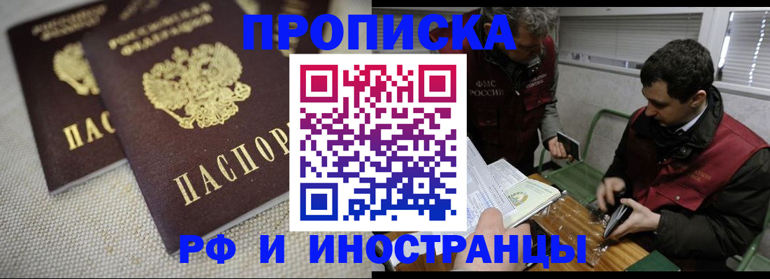 прописка для школы в Красногорске