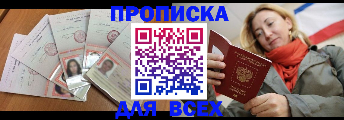 временная регистрация 2025 в Красногорске